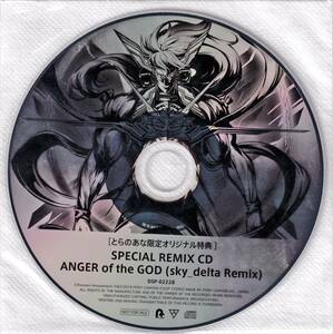 BlackY / GODHEART とらのあな特典SPECIAL REMIX CD | sky_delta