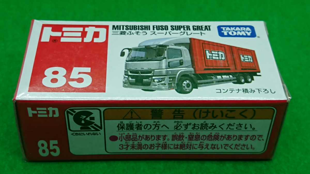 2023年最新】Yahoo!オークション -スーパーグレート(ミニカー)の中古品