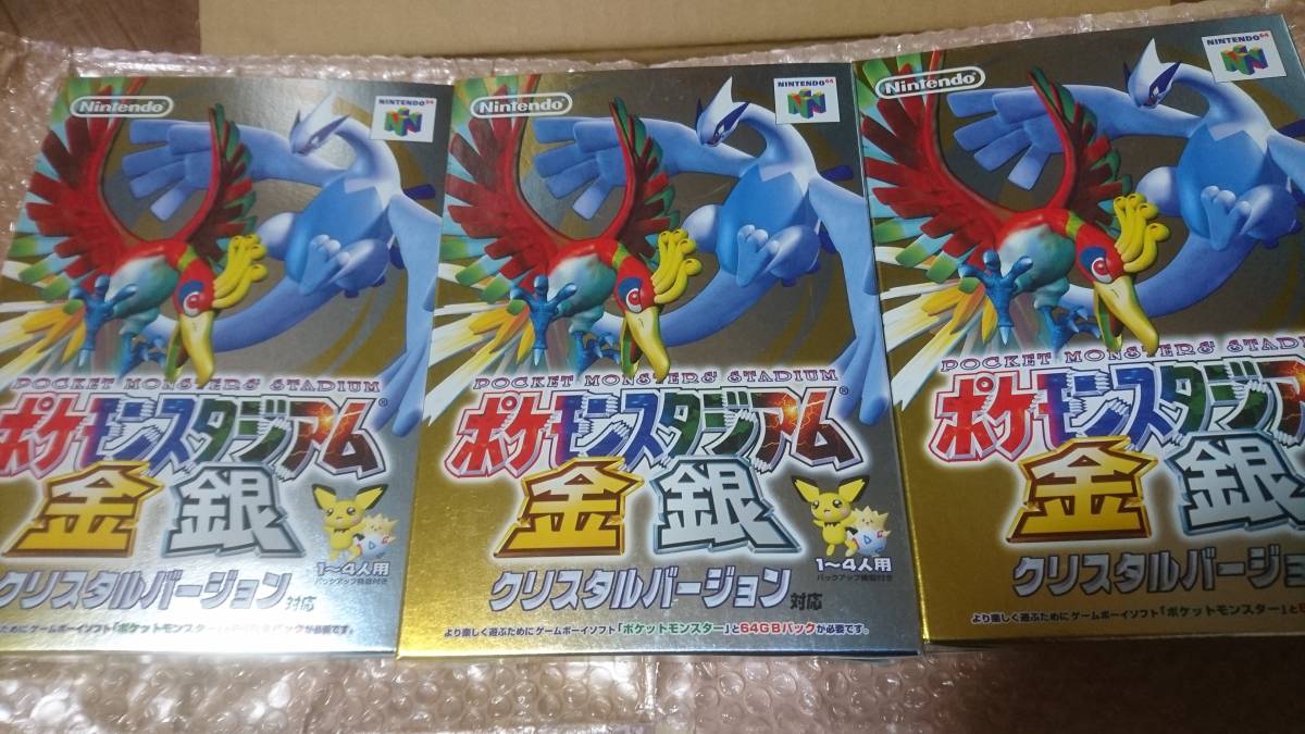 ポケモンスタジアム金銀 5本セット 安い直送 suitit.com