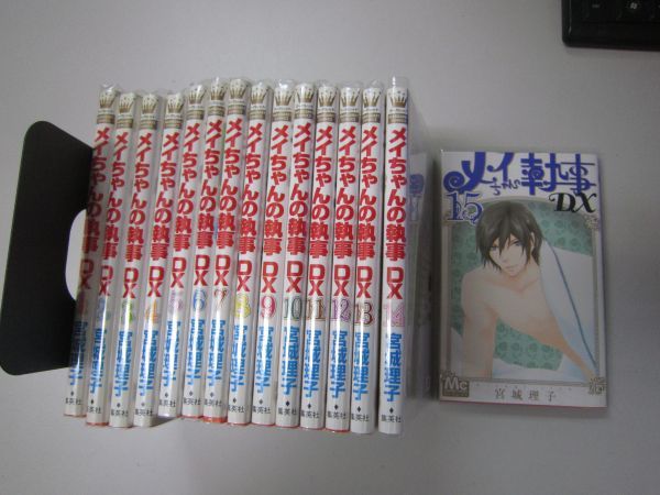 メイちゃんの執事DX 15 : 中古 | 宮城理子 | 古本の通販ならネット