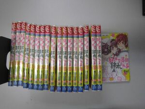 送料込み 好きです鈴木くん!! 全18巻完結セット 池山田 剛 MAA7-13-1