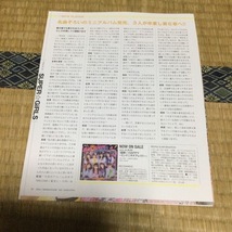 【切り抜き】SUPER☆GiRLS　アップアップガールズ（仮）　B.O.L.T.　計6P　BOMB　2023年2月号　送料140円_画像2