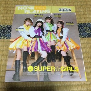 【切り抜き】SUPER☆GiRLS　アップアップガールズ（仮）　B.O.L.T.　計6P　BOMB　2023年2月号　送料140円