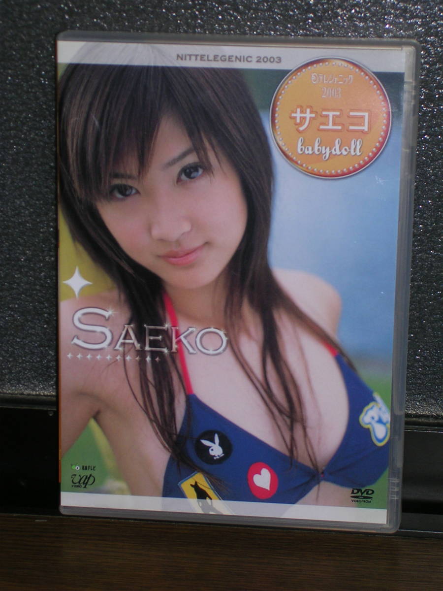 ヤフオク! -サエコ(女性アイドル)の中古品・新品・未使用品一覧