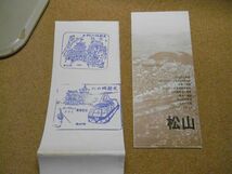 松山市街図　冊子付　エリアマップ/昭文社　1977年　松山城記念スタンプ有り　破れ、折れ跡など有り　再_画像4