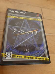 【PS2】 久遠の絆 再臨詔 nice price！