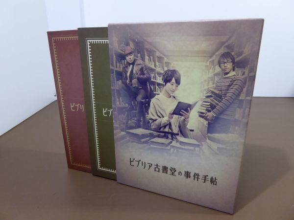 ビブリア古書堂の事件手帖 DVD-BOX 379J