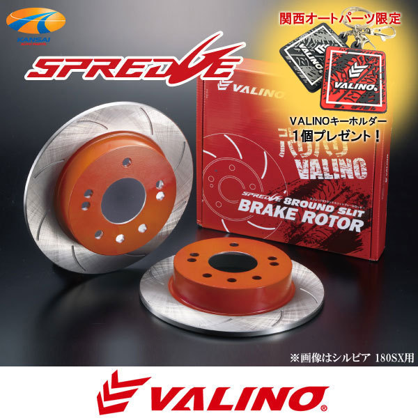 ヤフオク! -シルビアs15(ブレーキローター)の中古品・新品・未使用品一覧