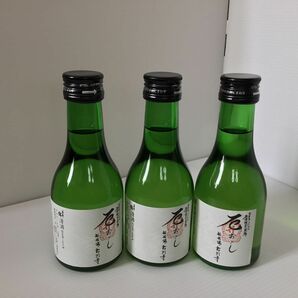 株式会社尾澤酒造場　清酒　1合　三本セット