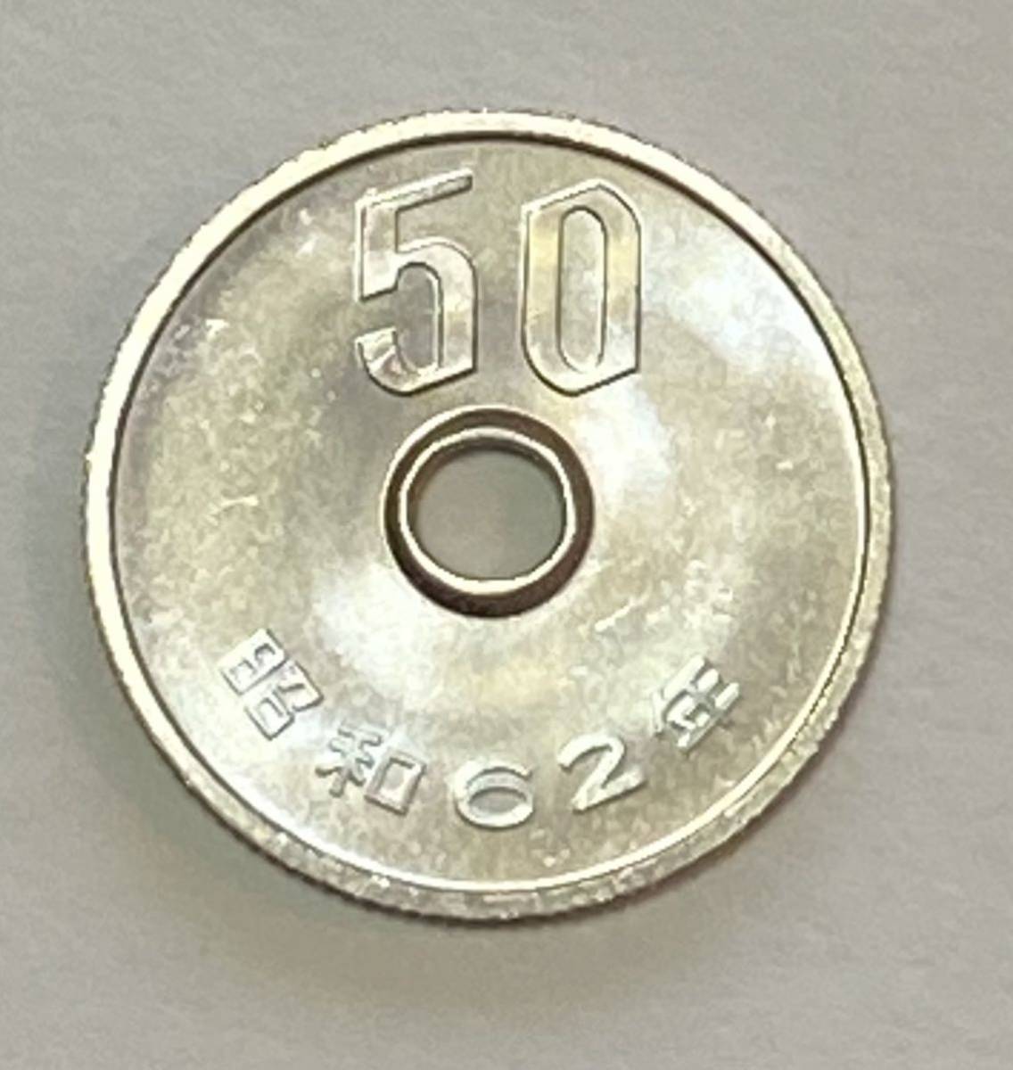 ヤフオク! -昭和62年 50円 硬貨の中古品・新品・未使用品一覧