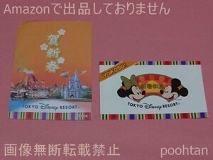 ディズニーリゾート 公式 旧正月 ステッカー シール 非売品