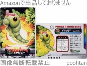 ヤフオク ポケモン キャタピー の落札相場 落札価格 ヤフオク ポケモン キャタピー の落札相場 落札価格