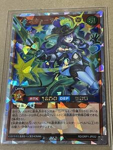 遊戯王 ラッシュデュエル オーバーラッシュパック RD/ORP1-JP032 エクスキューティー・レイア オーバーラッシュレア