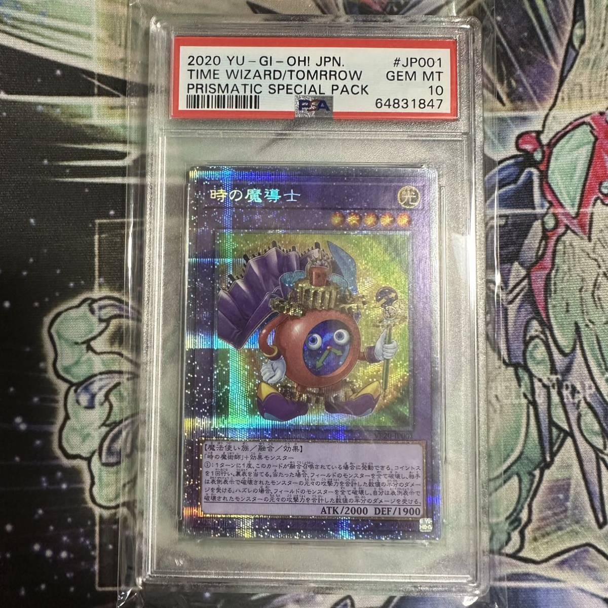 遊戯王 倶利伽羅天童 プリシク プリズマ PSA オンラインストアサイト