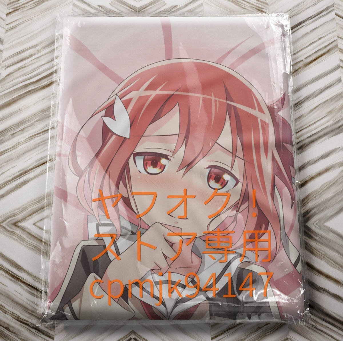 ヤフオク! -「結城友奈は勇者である 抱き枕カバー」の落札相場・落札価格