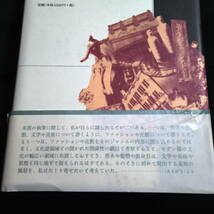 資生堂という文化装置　 1872-1945　和田博文　_画像2