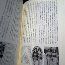 資生堂という文化装置　 1872-1945　和田博文　_画像5
