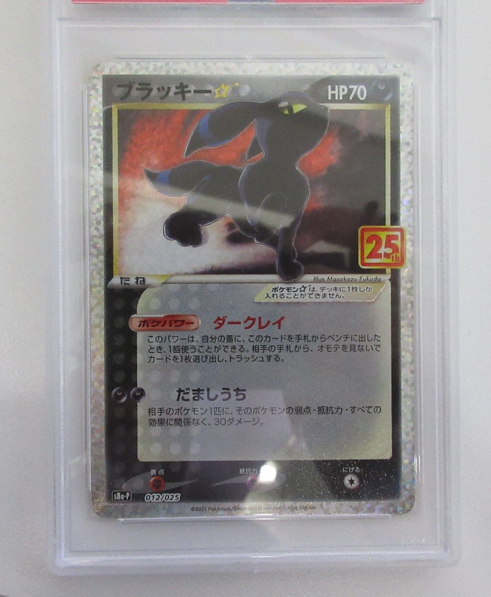 ヤフオク! -「ブラッキー 25th」の落札相場・落札価格 ヤフオク! -「ブラッキー 25th」の落札相場・落札価格