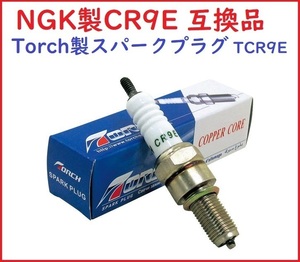 TCR9E TORCH製 NGK製CR9Eの互換品 ゼファーxカイ バリオス ZRX400 ZZ-R400 KLX250R ゼファー1100RS ZX-6R ZZ-R1100 ZZ-R1200 TT250R XJR400