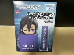 ★ソードアート・オンライン★ひっかけフィギュア★キリト★ファントム・バレット★キリトスペシャル★KIRITO★