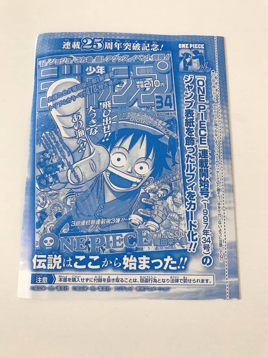 売れ筋】 ワンピースカード 週刊ジャンプ ルフィ プロモ 100枚セット