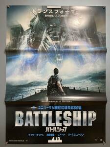 (30125)バトルシップ　BATTLE SHIP B1判映画ポスター