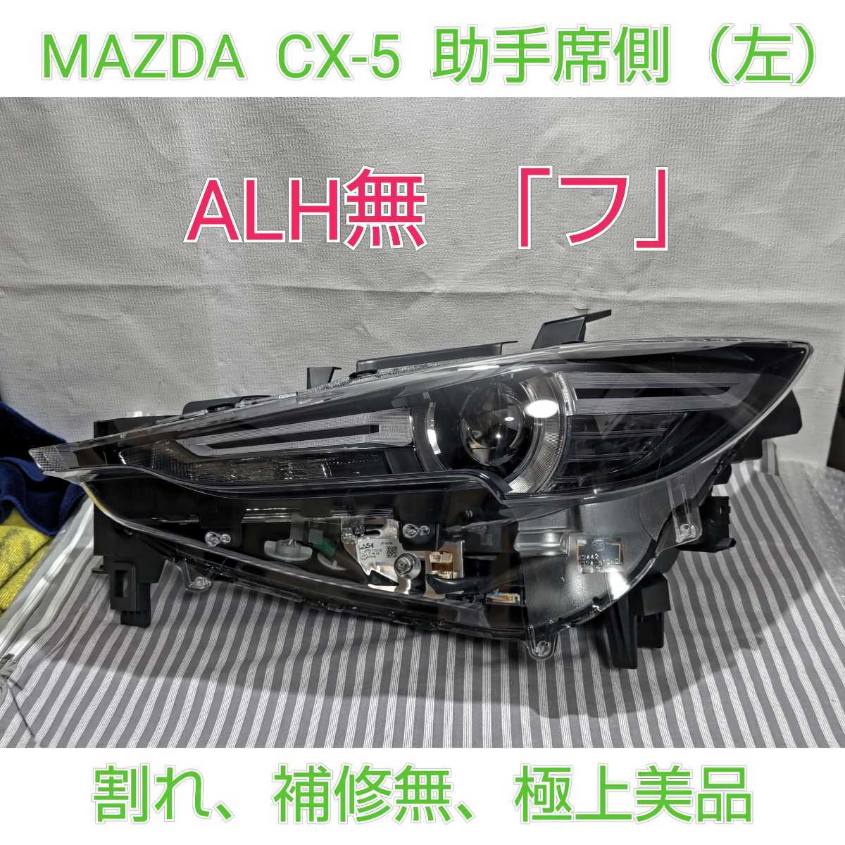 2023年最新】Yahoo!オークション -マツダ cx-8 純正(ライト)の中古品