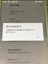 docomo SONY Xperia XZ-1 Compact SO-02K SIMロック解除済_画像8