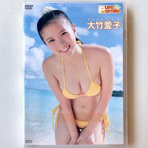 大竹愛子 ピュアスマイル DVD 竹書房 pure smile