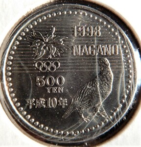 長野オリンピック記念 ５００円白銅貨 平成10年 極美品