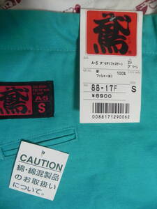 [ last 1 point ].TOBI 88-17F A-5daruma( fastener ) S(W77±1) * color :eme green * records out of production goods selling out 