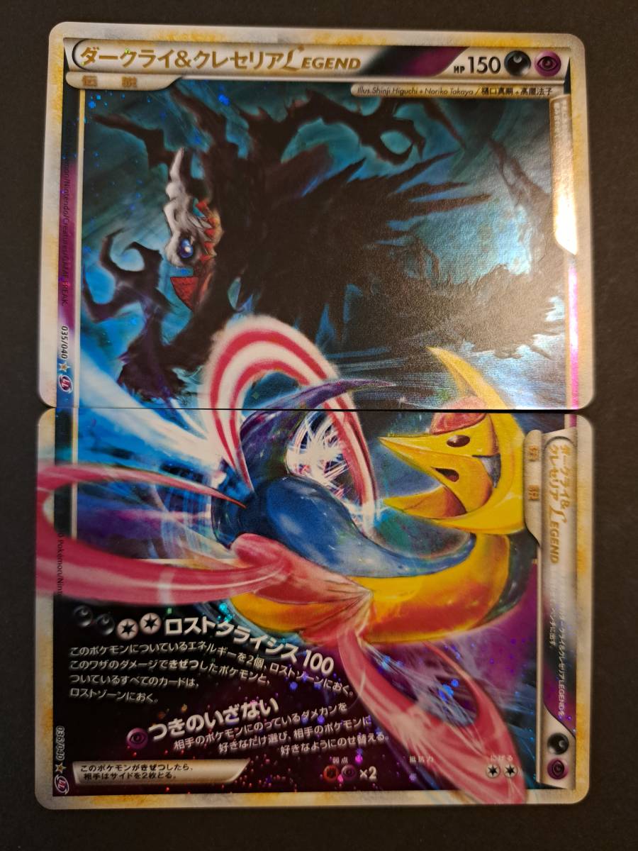 ヤフオク! -「ダークライ クレセリア」の落札相場・落札価格