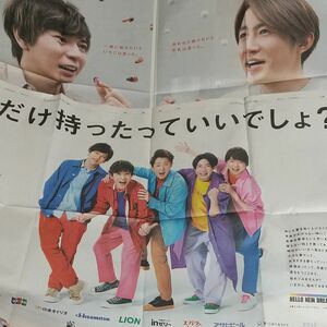 7枚セット 嵐 松本潤 相葉雅紀 きのこの山 櫻井翔 新聞広告 読売新聞 明治おいしい牛乳 二宮和也 サロンパス ソフトバンク