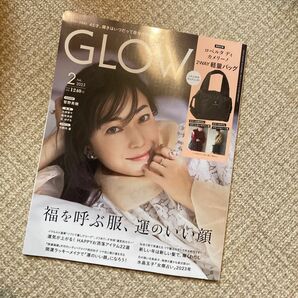 【美品】GLOW (グロー) 2023年 02月号