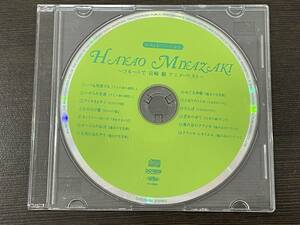 *[..CD only ] flute . Miyazaki . anime the best ( thousand . thousand .. god ../ Princess Mononoke / Majo no Takkyubin / Tonari no Totoro / Kaze no Tani no Naushika ) postage 180 jpy ~