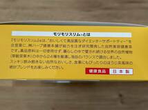 10包 モリモリスリム ほうじ茶 お試し ハーブ健康本舗 健康茶 自然美容健康茶 _画像2