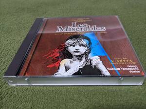 ★ Musical Remzzerable 2003 Performance CAST CD2 CD 2 PAPS