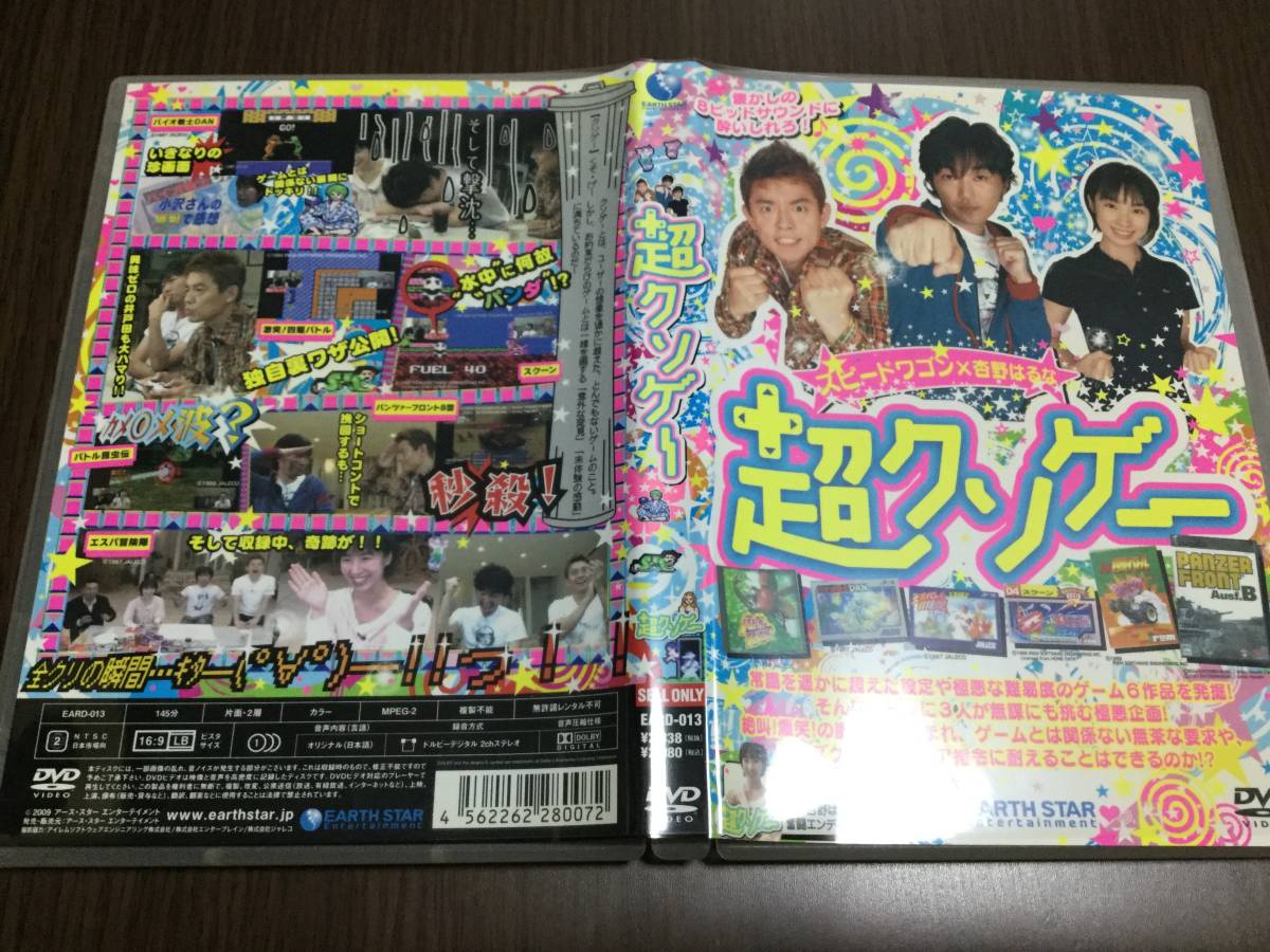 2023年最新】ヤフオク! -超クソゲー(映画、ビデオ)の中古品・新品・未