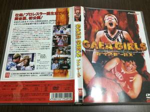 ◆動作OK セル版◆GAEA GIRLS ガイアガールズ DVD 国内正規品 長与千種 里村明衣子 竹内彩夏 広田さくら 永島千佳世 シュガー佐藤 プロレス