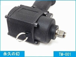 【翌営業日発送】TM-001 エアーインパクトレンチ 【1/2sq (12.7mm)】 ツインハンマー プロ仕様コンパクトハイパワータイプ