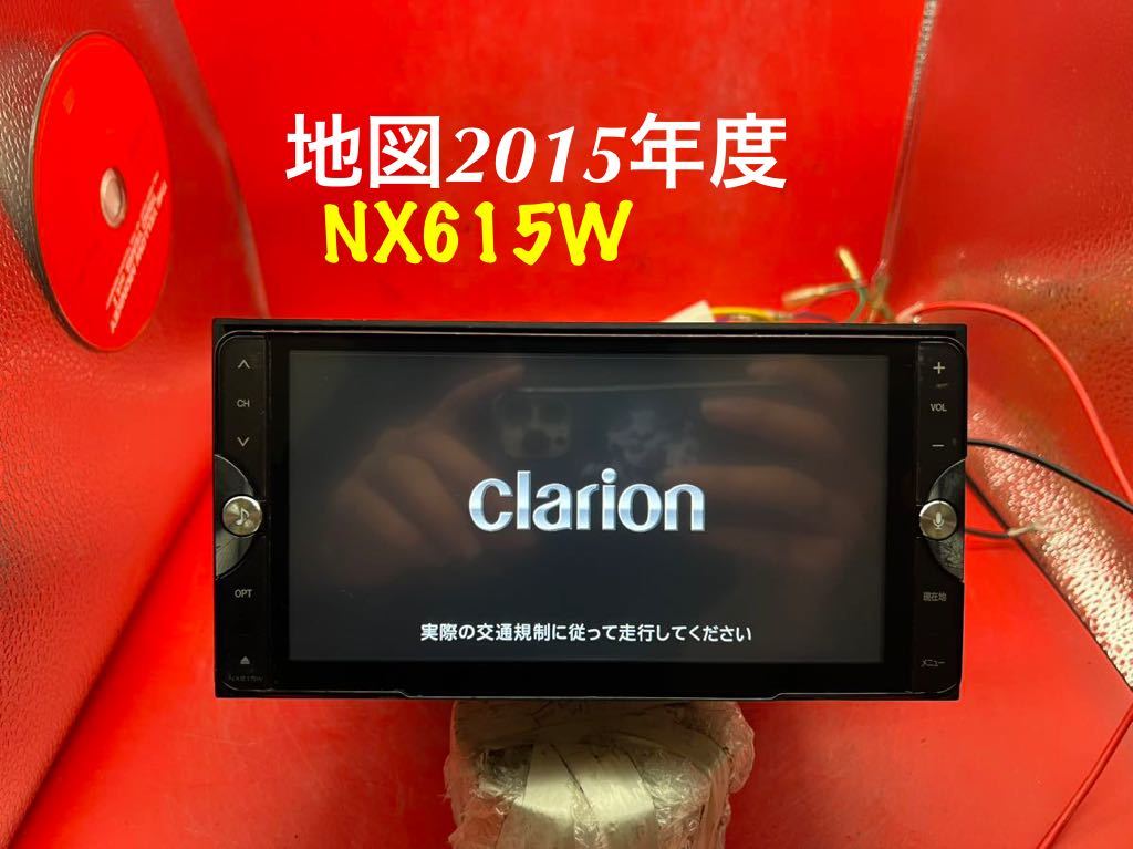 Clarion NX615 ブルートゥース搭載フルセグ