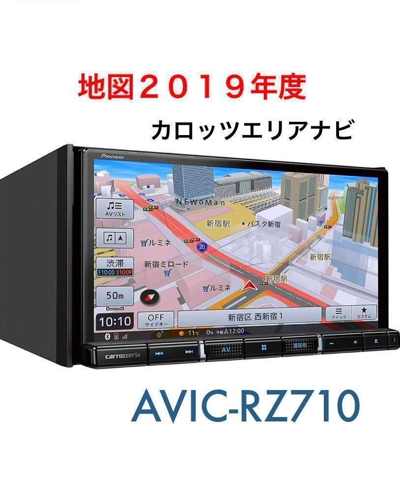 ☆超目玉】 カロッツェリア AVIC-RZ111 地図データ:2020年 AVIC-RZ111