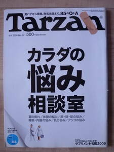 Tarzan　ターザン　2009年9月9日号