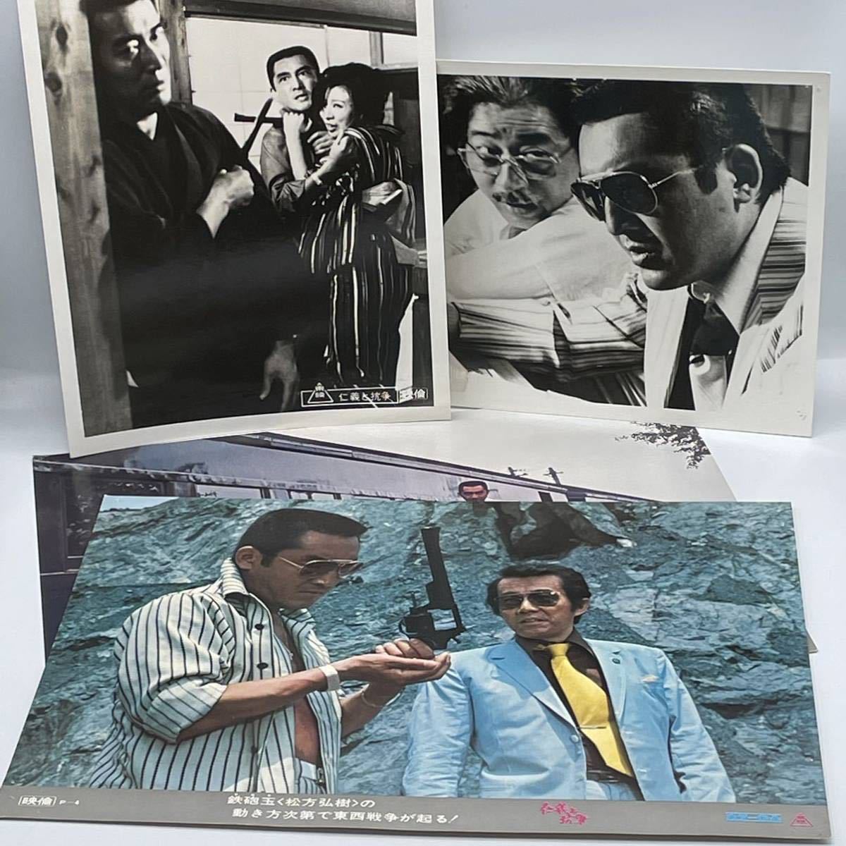 ★¡¡Muy raro!!★Tarjeta del lobby y conjunto de fotografías grandes para la película Jingi to Nai /Hiroki Matsukata/Foto/Color/Showa retro/Original/No está a la venta/Difícil de encontrar, película, video, Productos relacionados con películas, fotografía