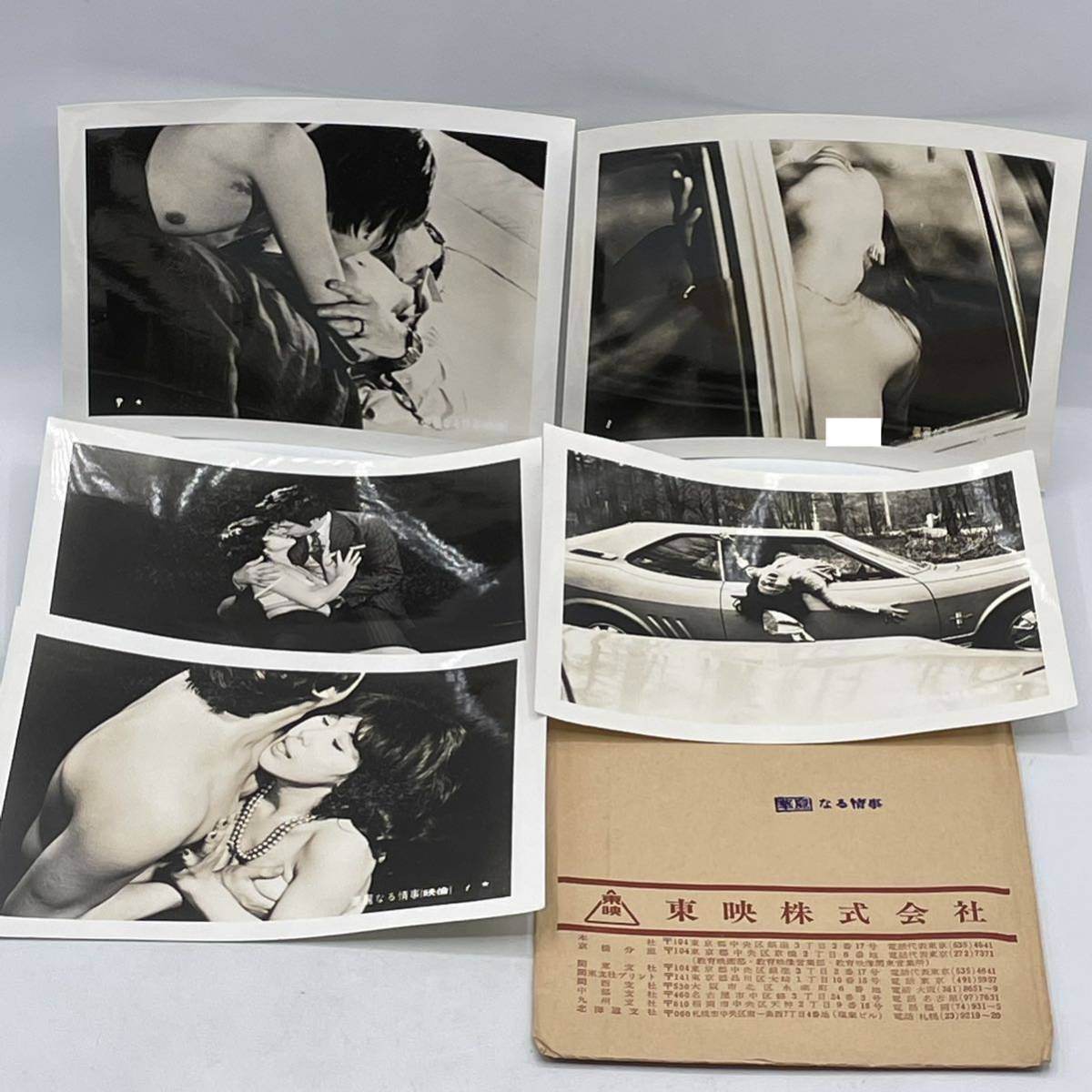 ★Very rare!!★ Movie The Great Love Affair / Still photo set / Photo / No color / Showa retro / Original / Not for sale / Envelope included / Hard to find, movie, video, Movie related goods, photograph