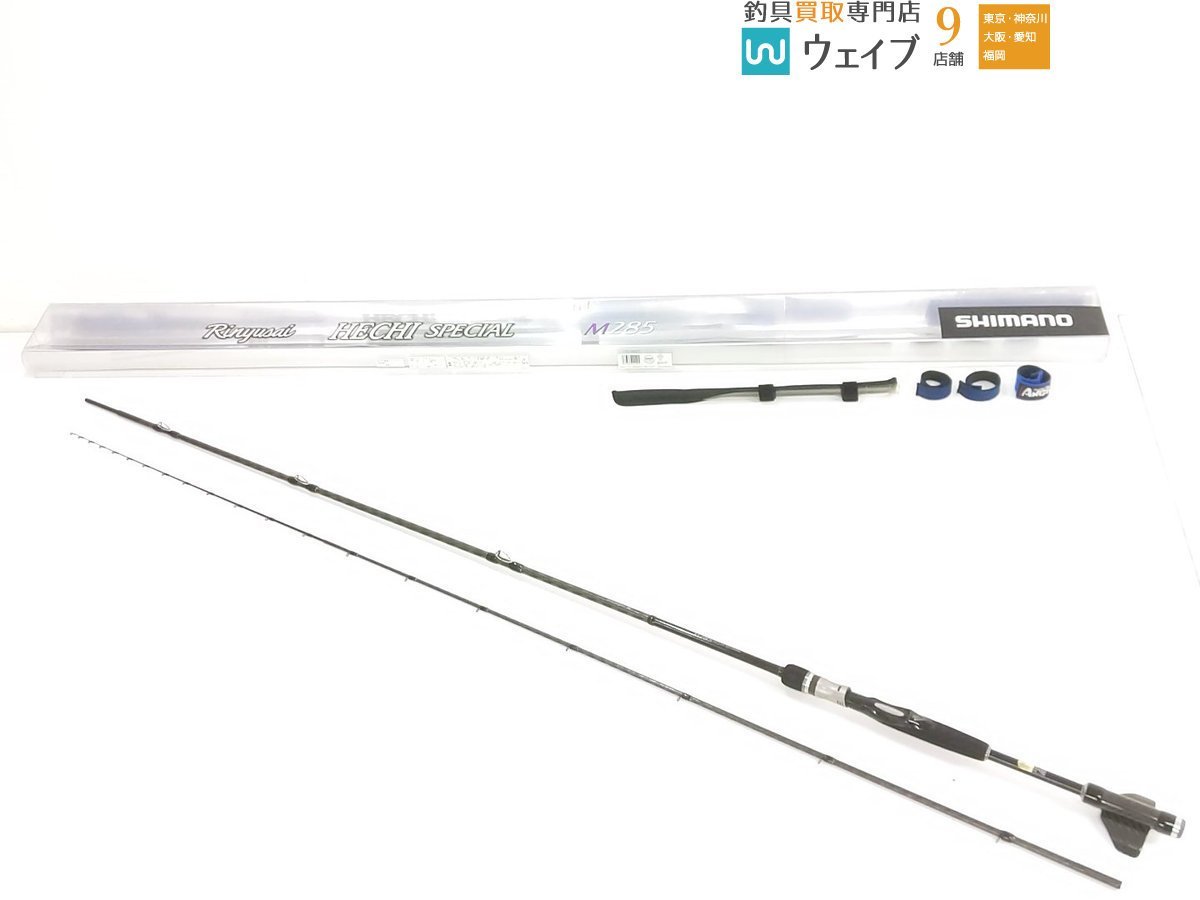 レア商品 チヌ用 江戸川作 定価10万超え-