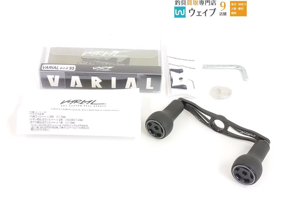 ヤフオク! -「drt varial 95」(スポーツ、レジャー) の落札相場・落札価格