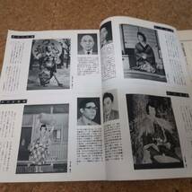 睦|演劇界増刊 現代の歌舞伎俳優　昭和30年_画像4