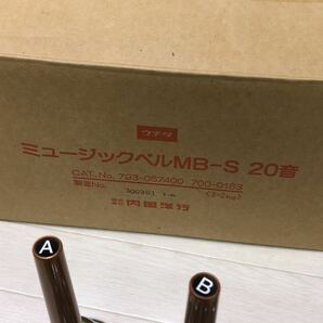 訳アリ F無し 中古 ハンドベル 18音 まとめ売り 内田洋行 ミュージックベル ウチダベル MB-S シルバーカラー ゴールドカラー 楽器 ベルの画像6