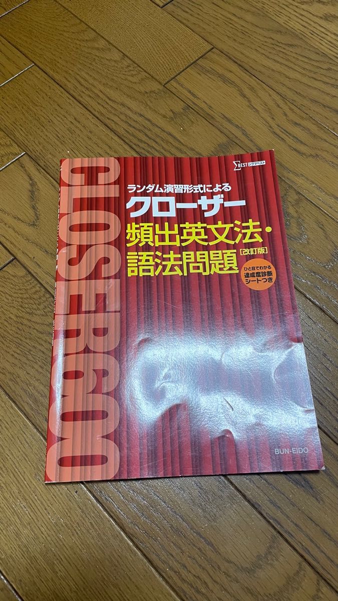 富田の入試英文法 : 代々木ゼミ方式 ver.1 .2..3 ３冊セット-